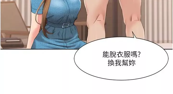 我的性福剧本-第12话-熟练摆动腰部的朋友女友 - 图片 17
