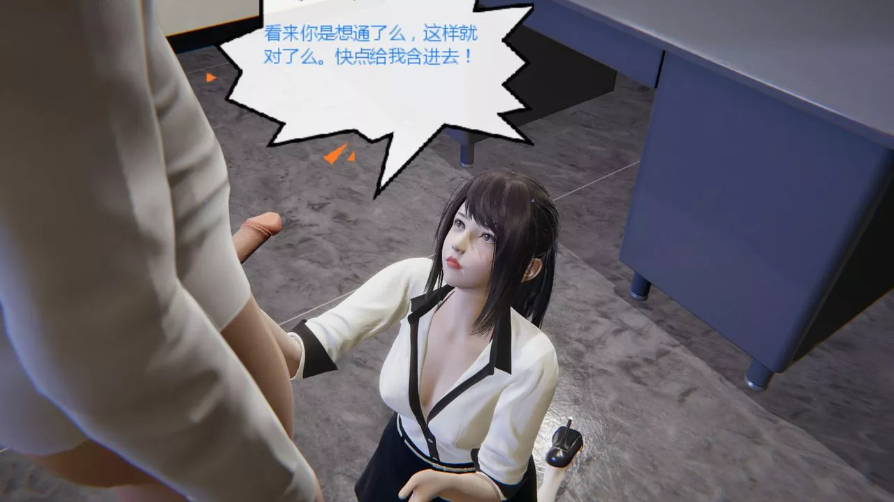 [3D]異地女友第07話