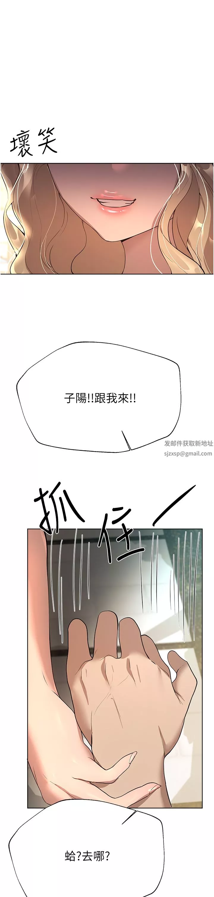 姊姊们的调教-第64话-我想…被你爱抚 - 图片 52