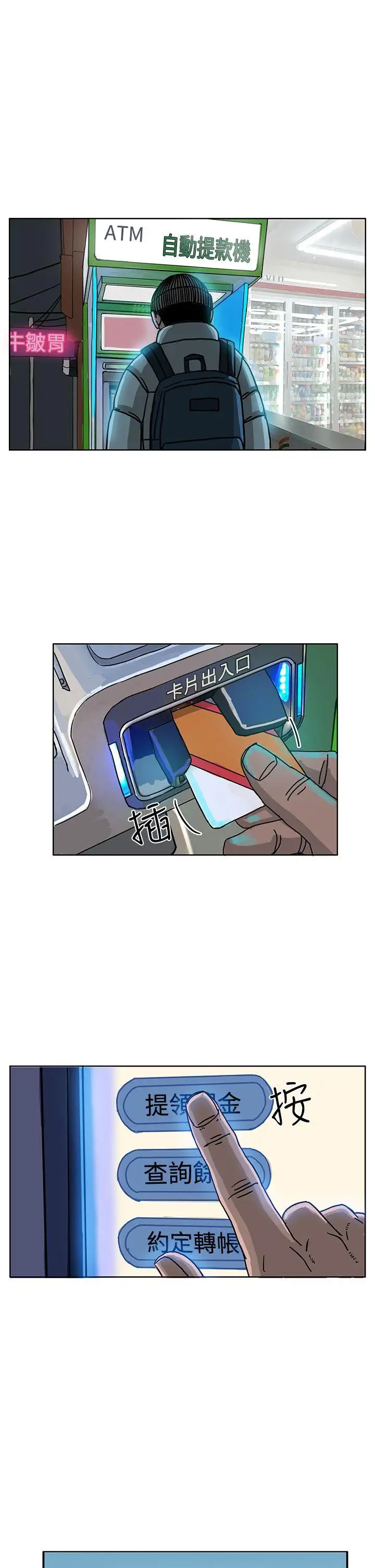 RUN(完结)第32话