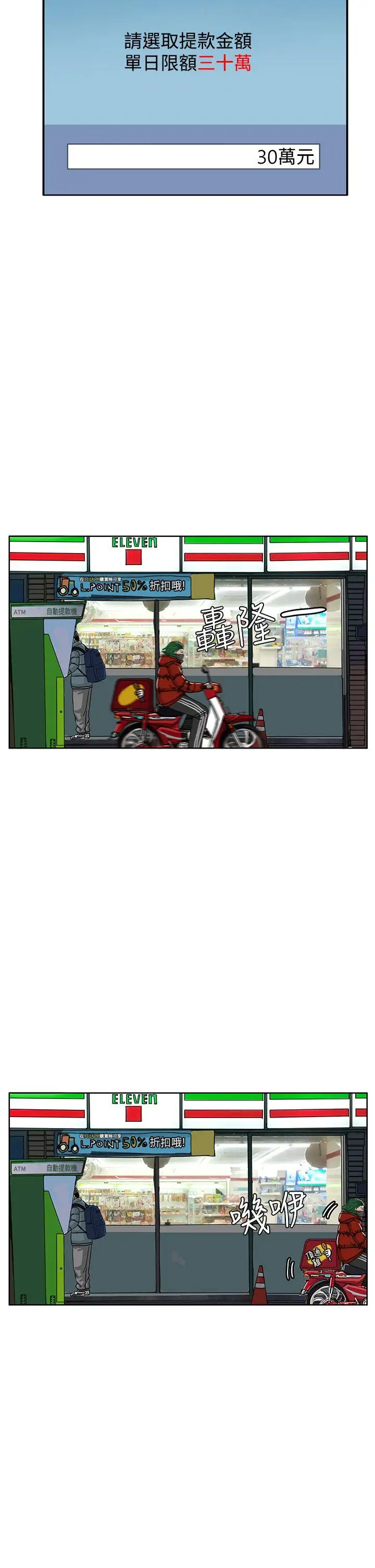 RUN（完结）第32话