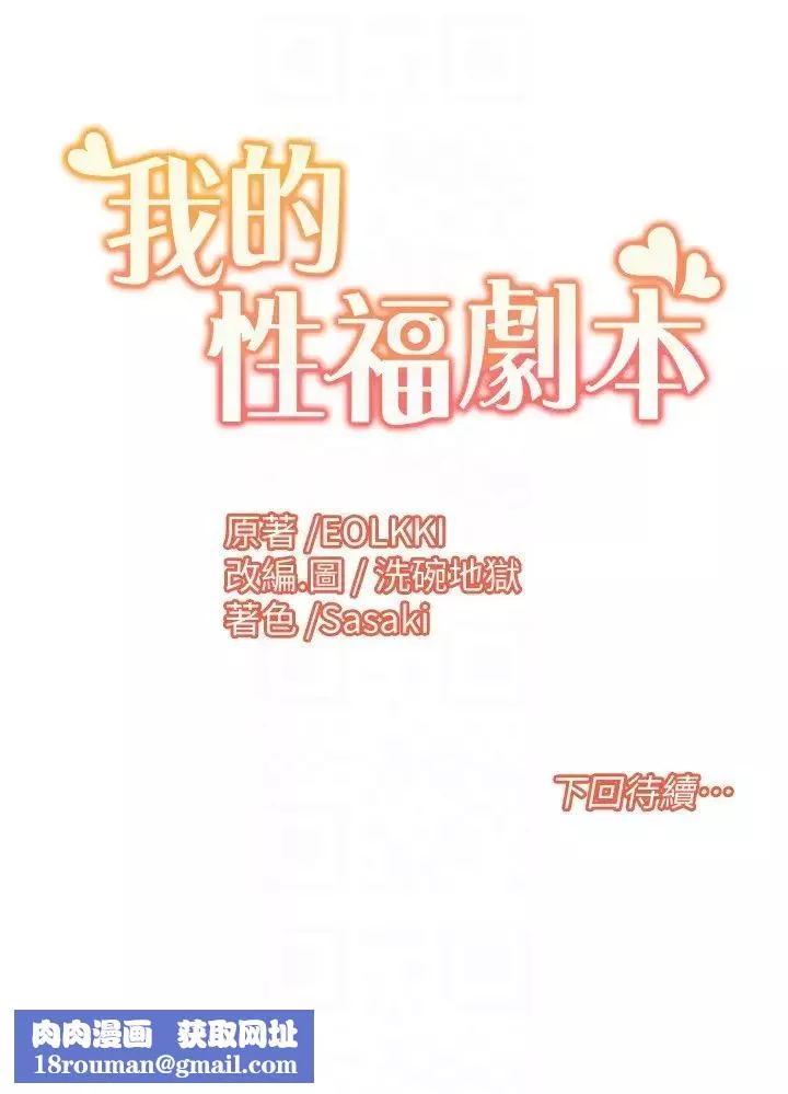 我的性福劇本第12話-熟練擺動腰部的朋友女友
