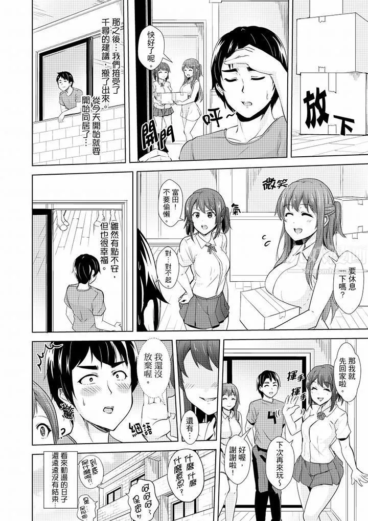 全裸的邻居女孩在我床上熟睡中-最终话 - 图片 13
