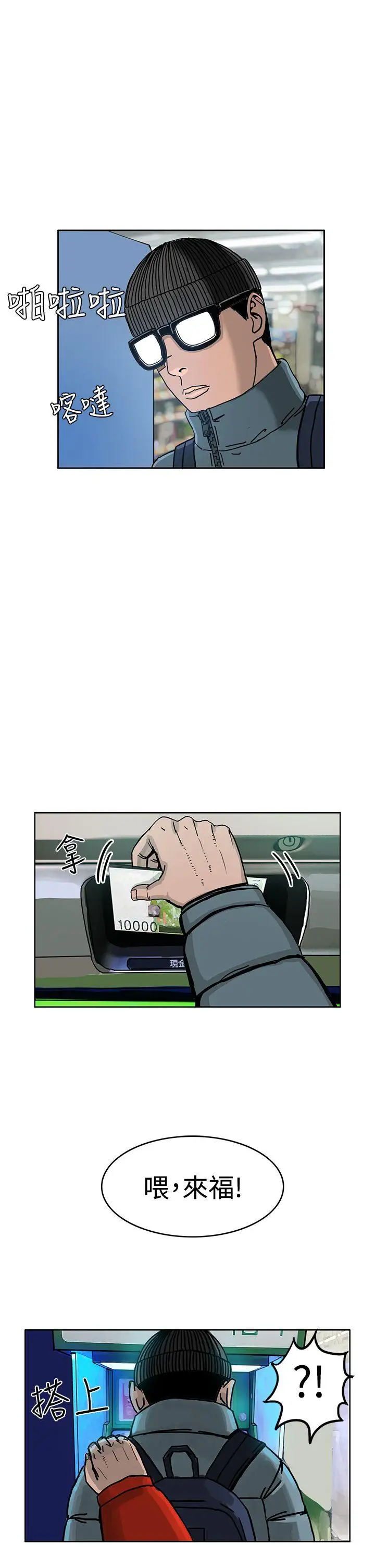 RUN（完结）第32话