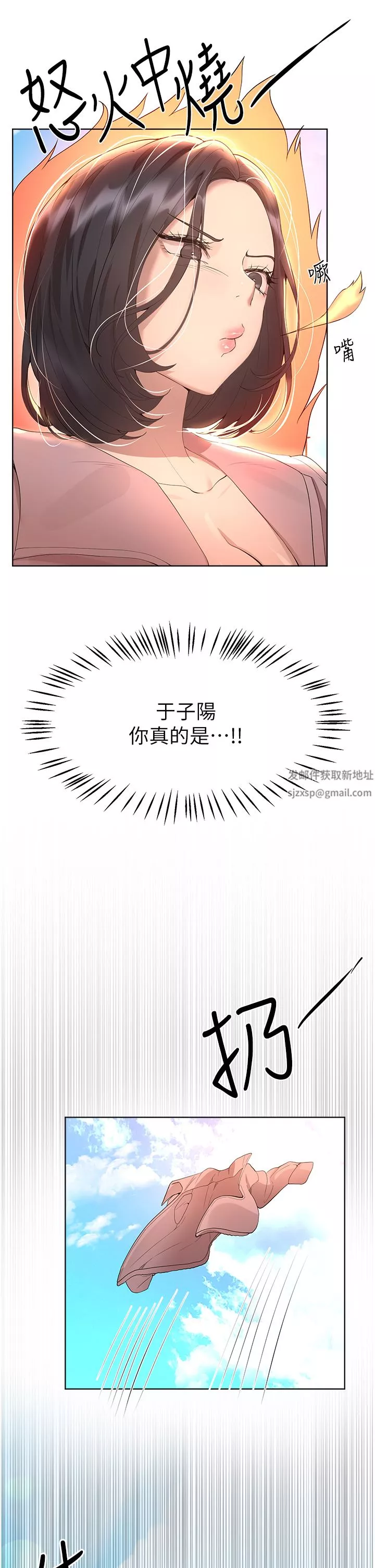 姊姊们的调教-第65话-你对我起反应瞭吗?! - 图片 5