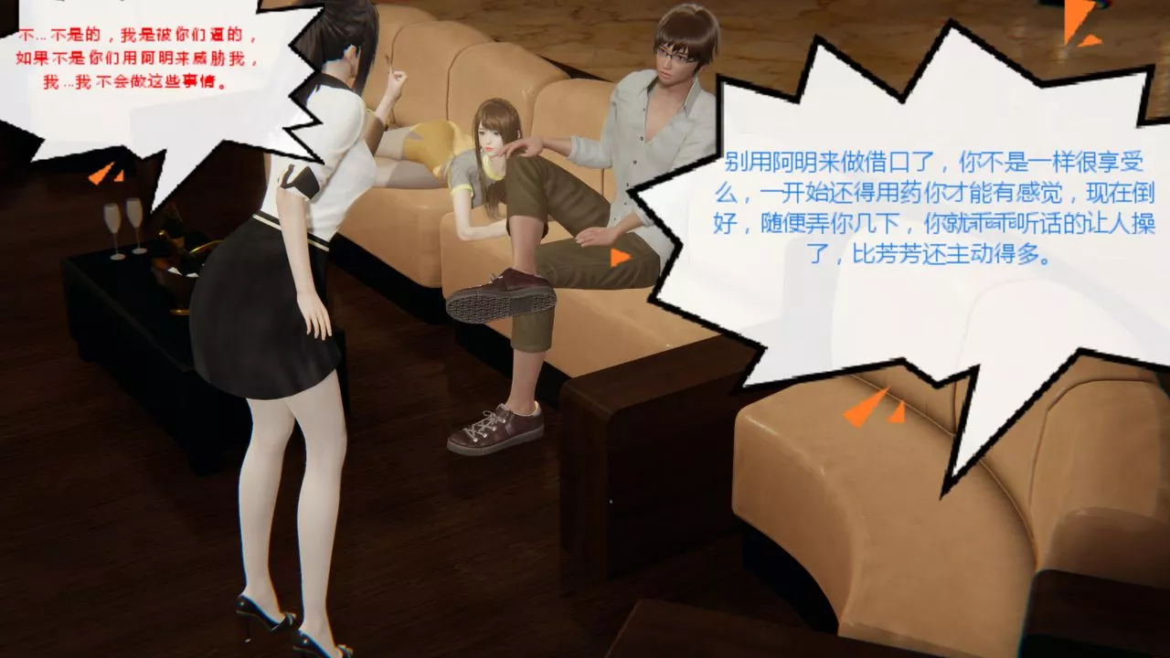 [3D]异地女友-第07话 - 图片 39