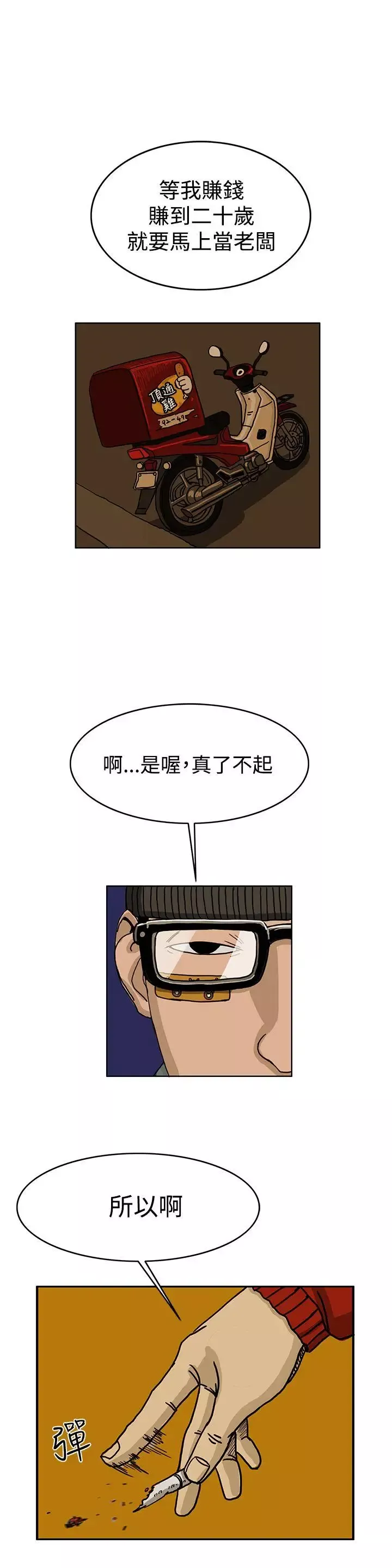 RUN（完结）第33話