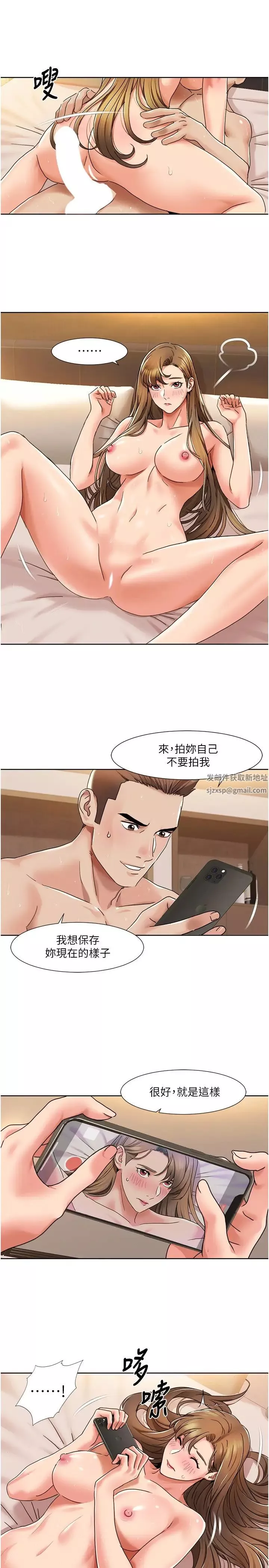 我的性福剧本-第13话-自己拍下被干的样子 - 图片 9