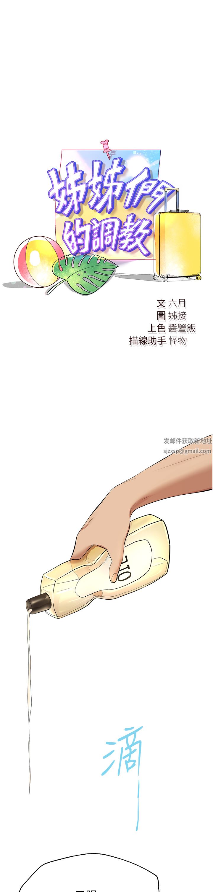 姊姊们的调教第65话-你对我起反应瞭吗?!