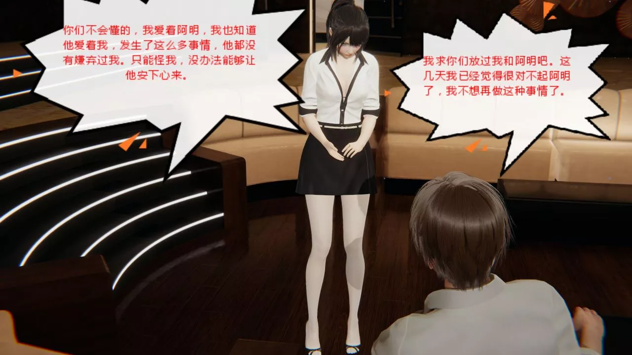 [3D]異地女友第07話