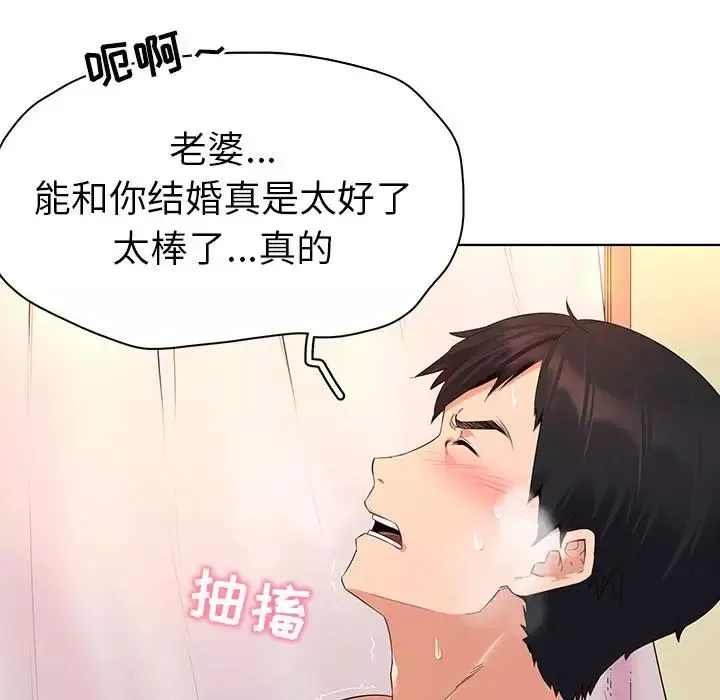 我的老婆是模特-第1话 - 图片 17