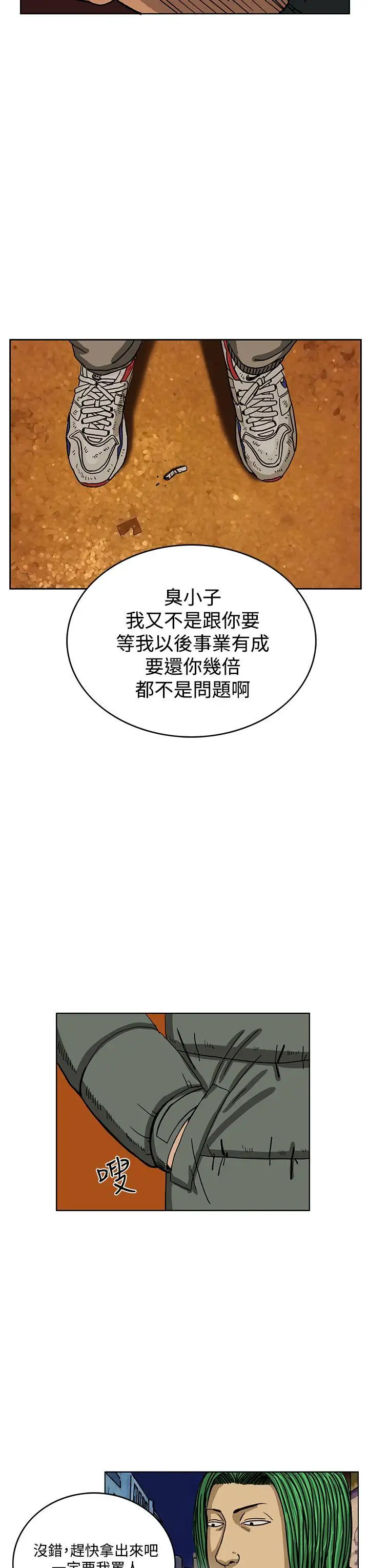 RUN（完结）第33话