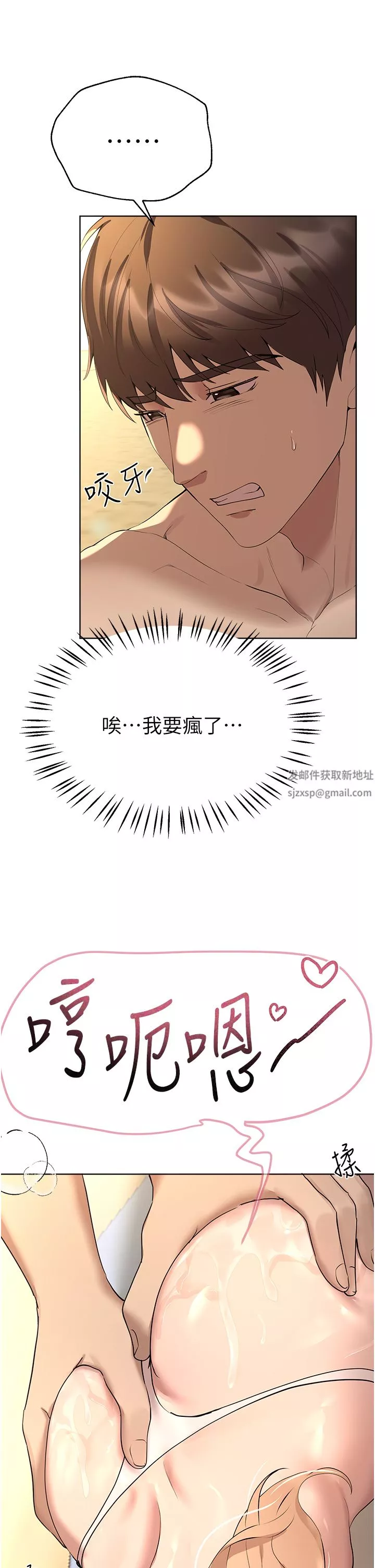 姊姊們的調教第65話-你對我起反應瞭嗎?!