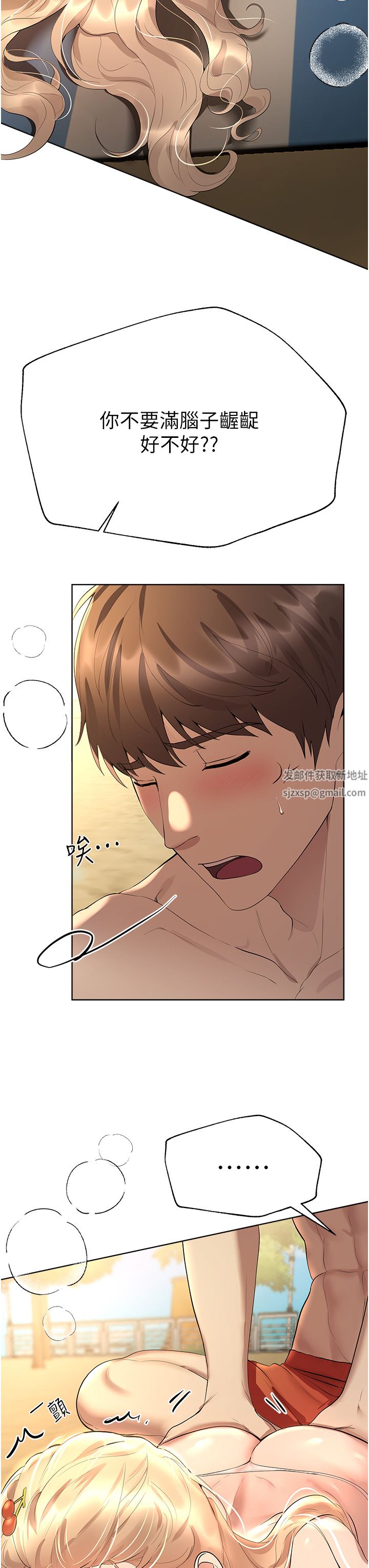 姊姊们的调教第65话-你对我起反应瞭吗?!