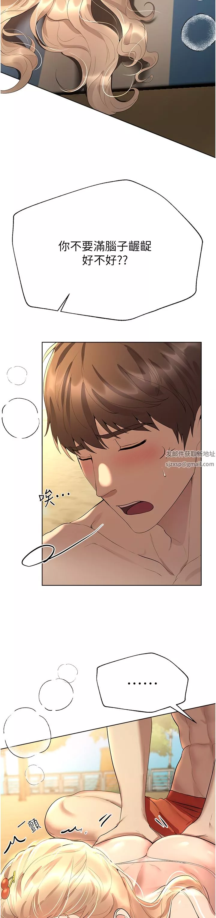 姊姊們的調教第65話-你對我起反應瞭嗎?!