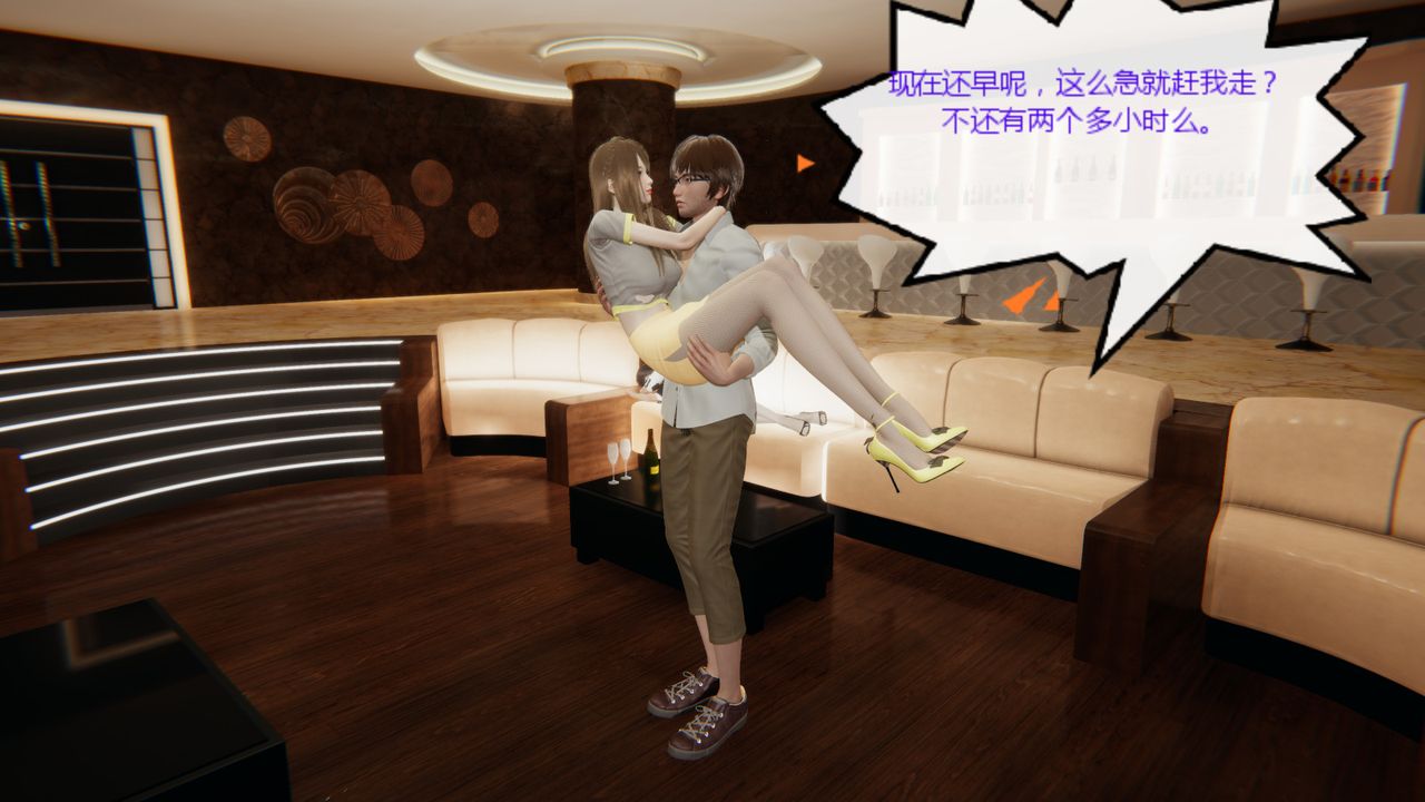 [3D]异地女友第07话