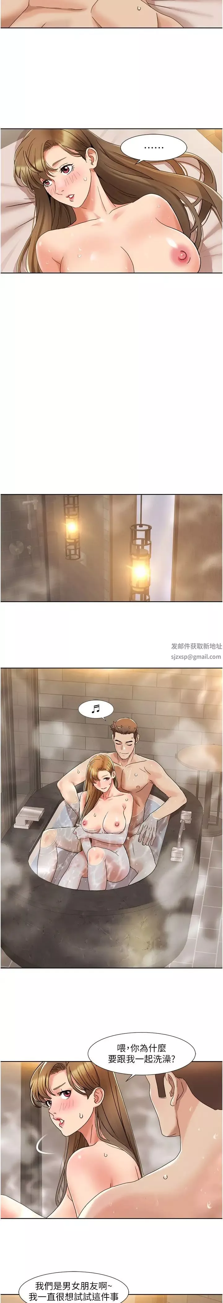 我的性福剧本-第13话-自己拍下被干的样子 - 图片 19