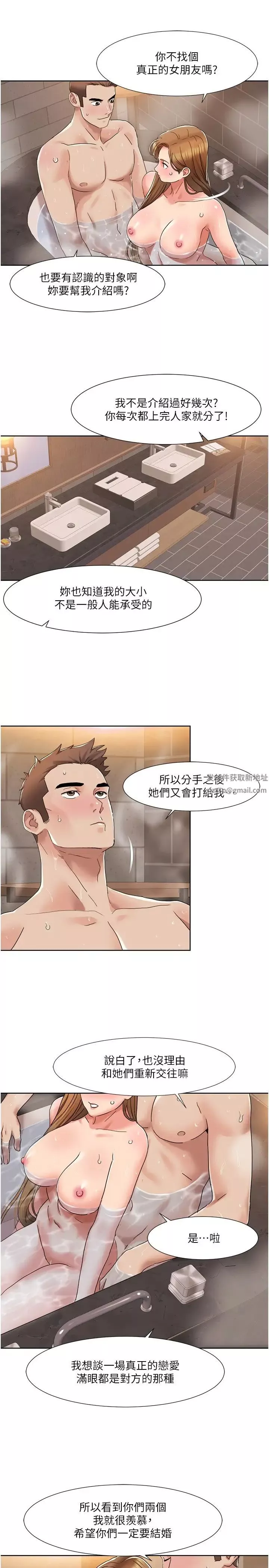 我的性福剧本-第13话-自己拍下被干的样子 - 图片 21