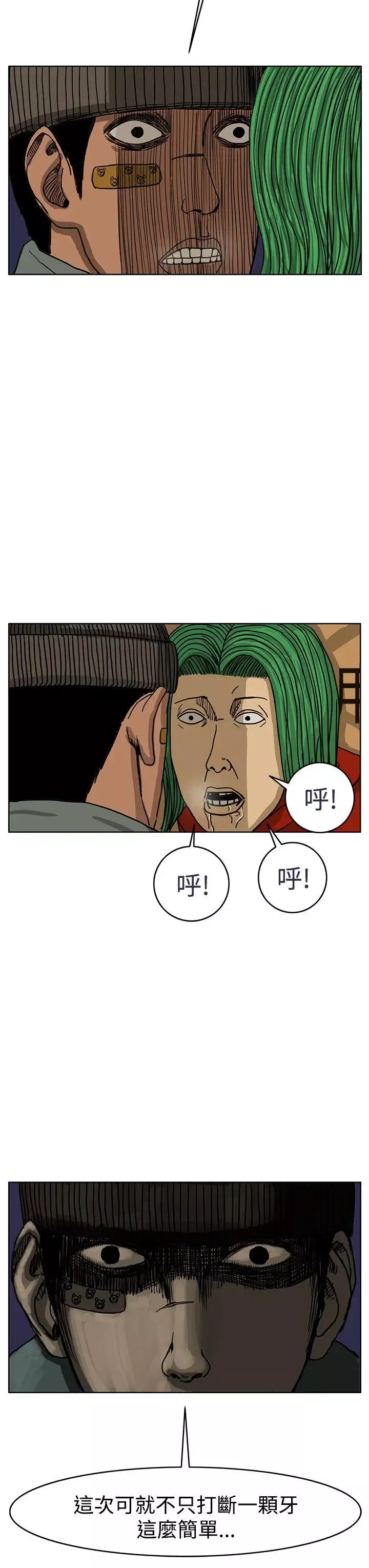 RUN（完结）-第33话 - 图片 11