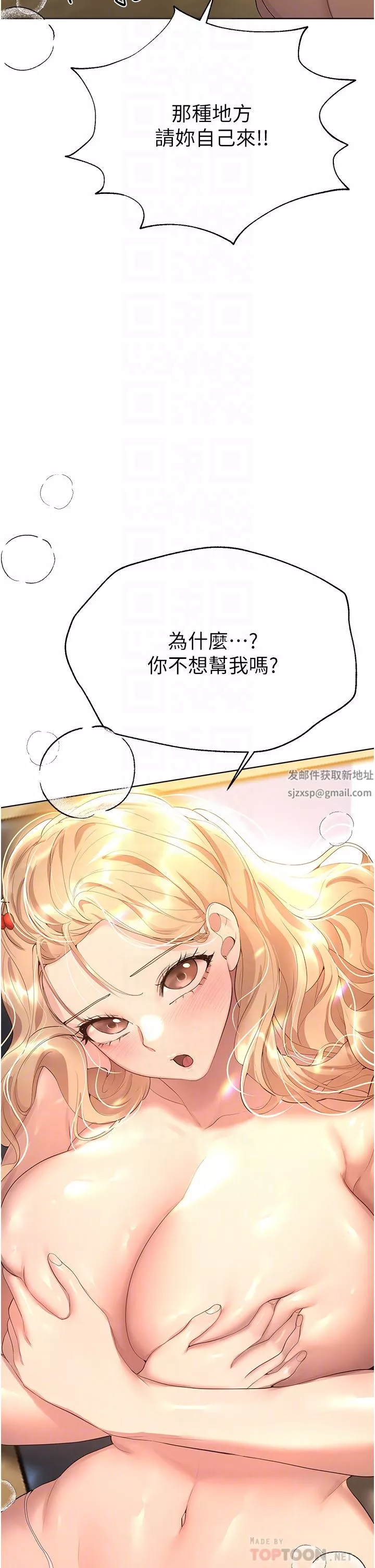 姊姊们的调教-第65话-你对我起反应瞭吗?! - 图片 18
