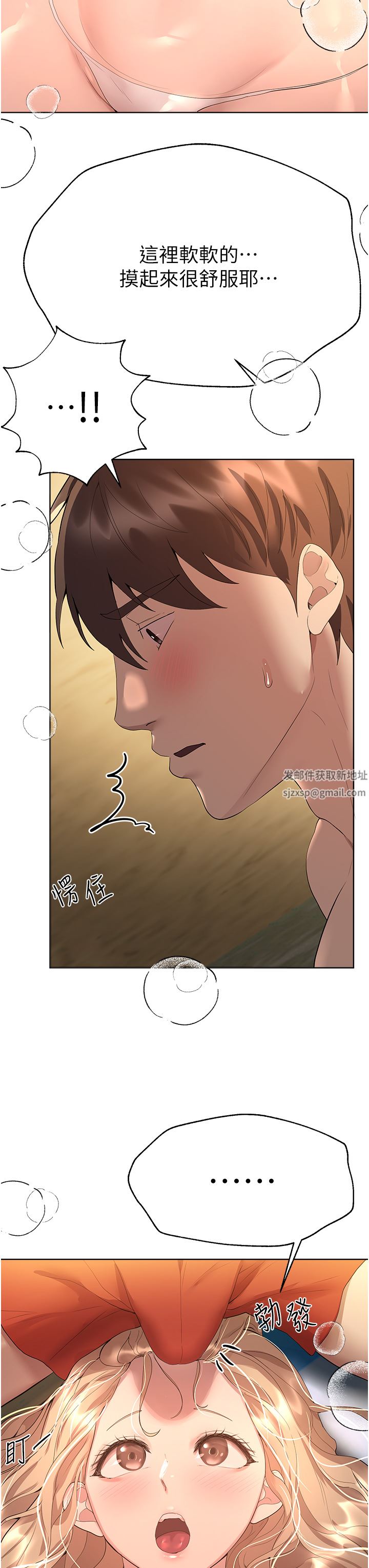 姊姊们的调教第65话-你对我起反应瞭吗?!