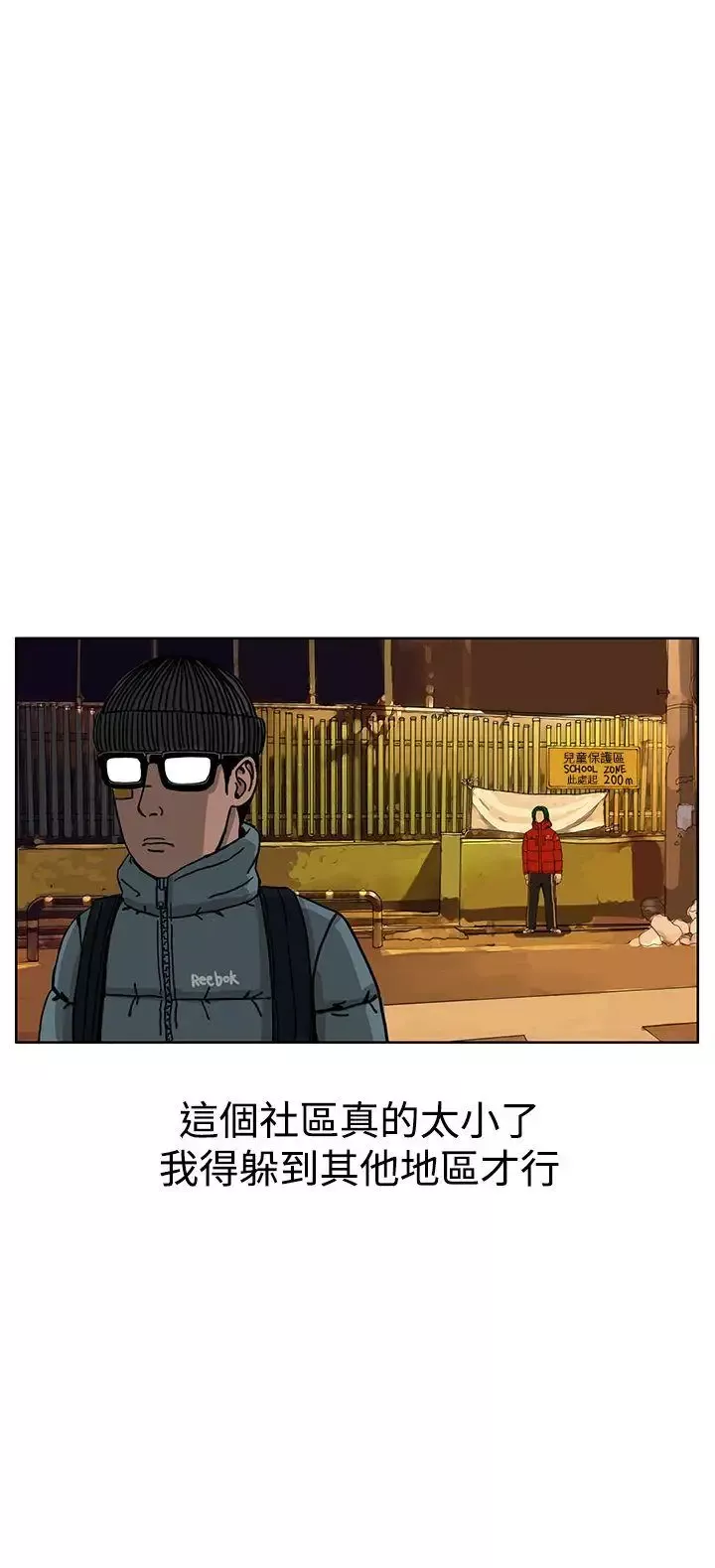 RUN（完结）第33話