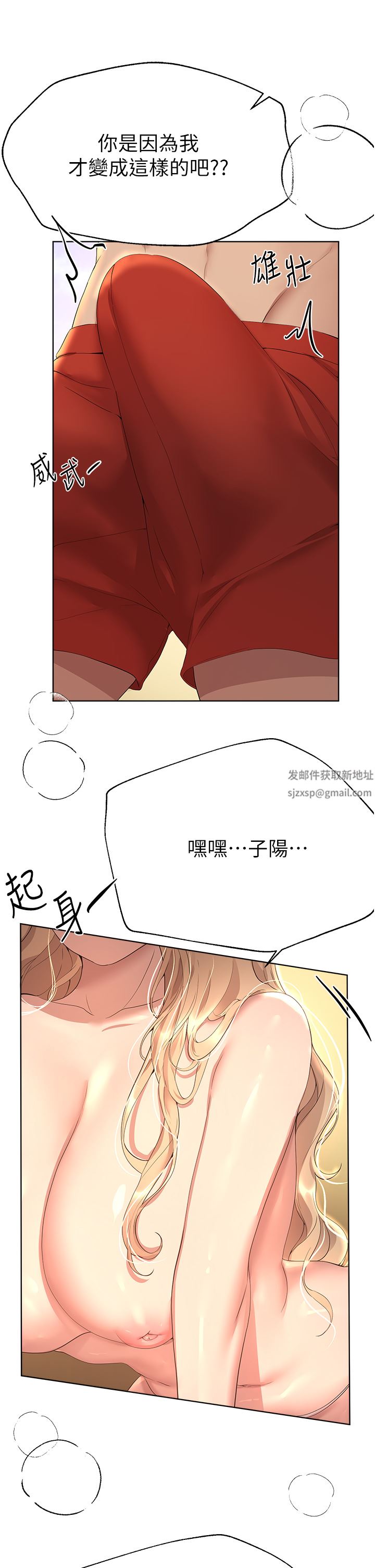 姊姊们的调教第65话-你对我起反应瞭吗?!