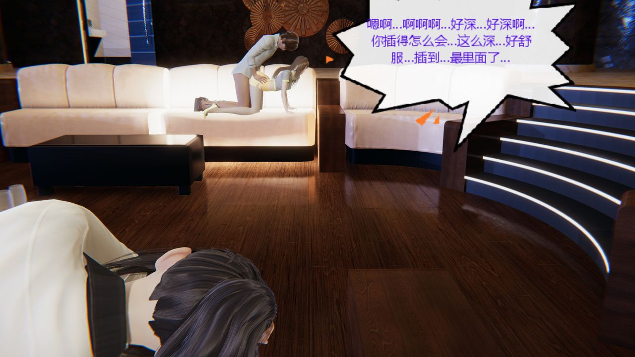 [3D]异地女友第07话