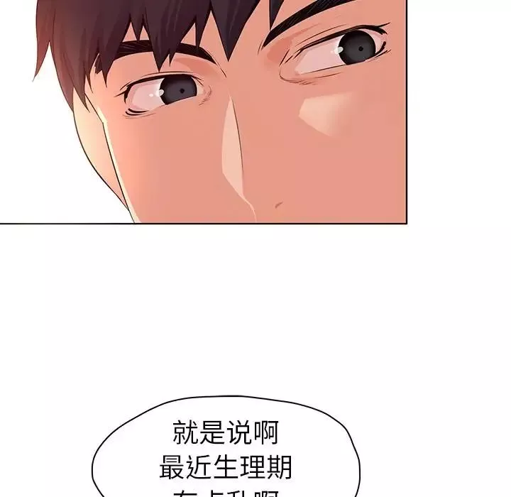 我的老婆是模特-第1话 - 图片 40