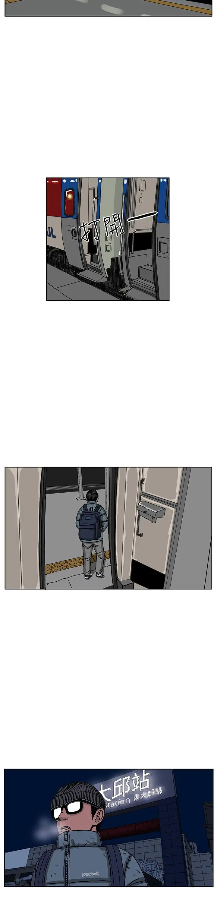 RUN（完结）第33话