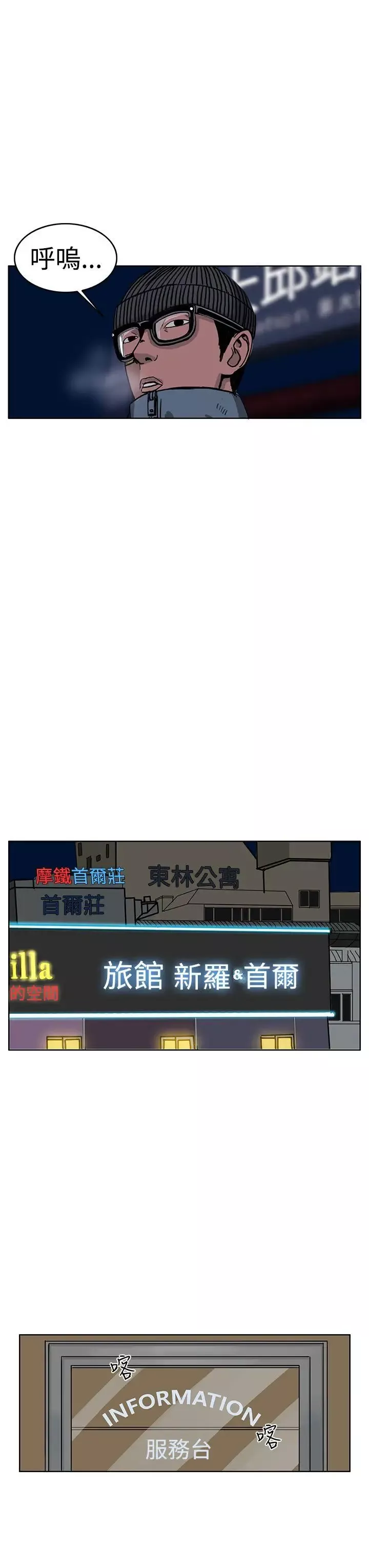 RUN（完结）-第33话 - 图片 16