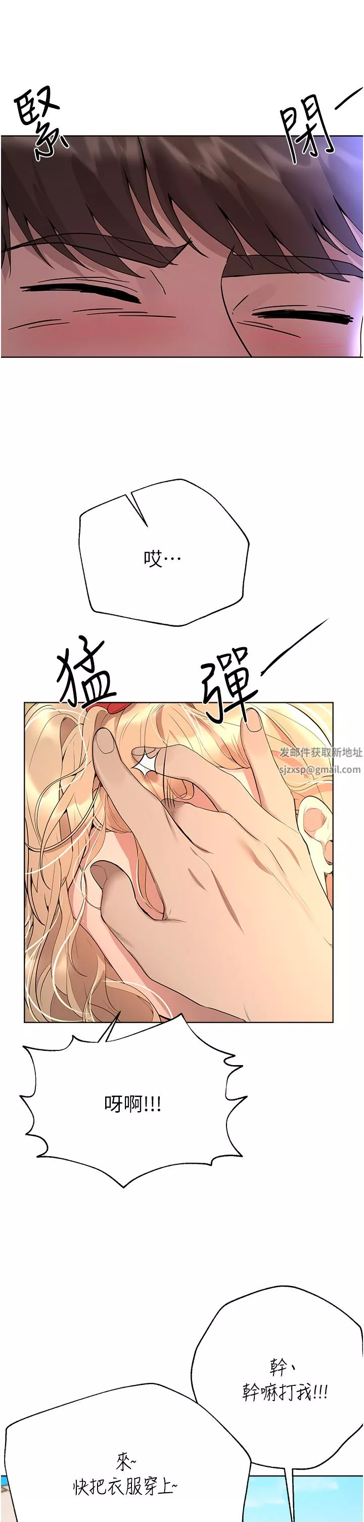 姊姊们的调教-第65话-你对我起反应瞭吗?! - 图片 25