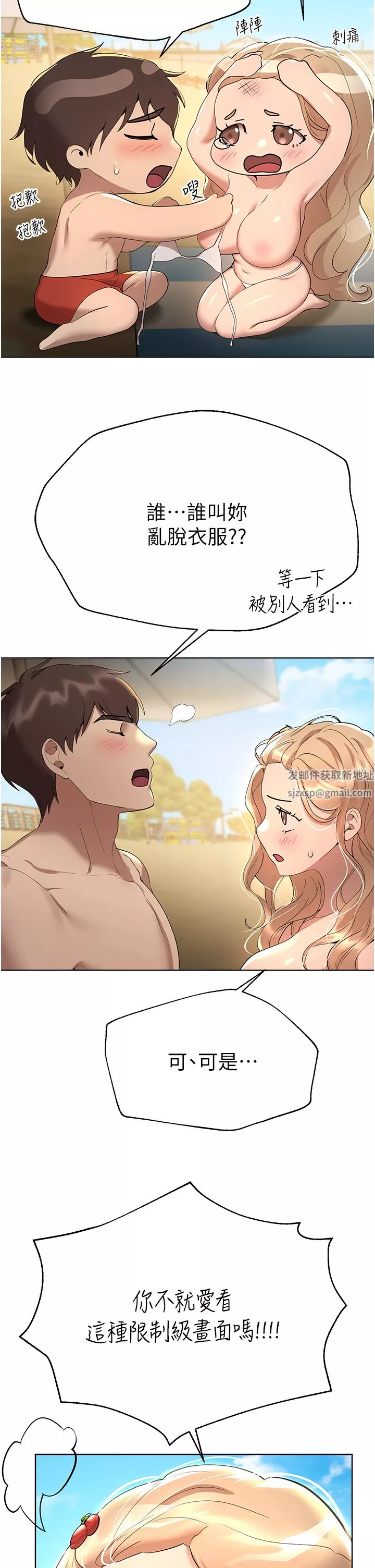 姊姊們的調教第65話-你對我起反應瞭嗎?!
