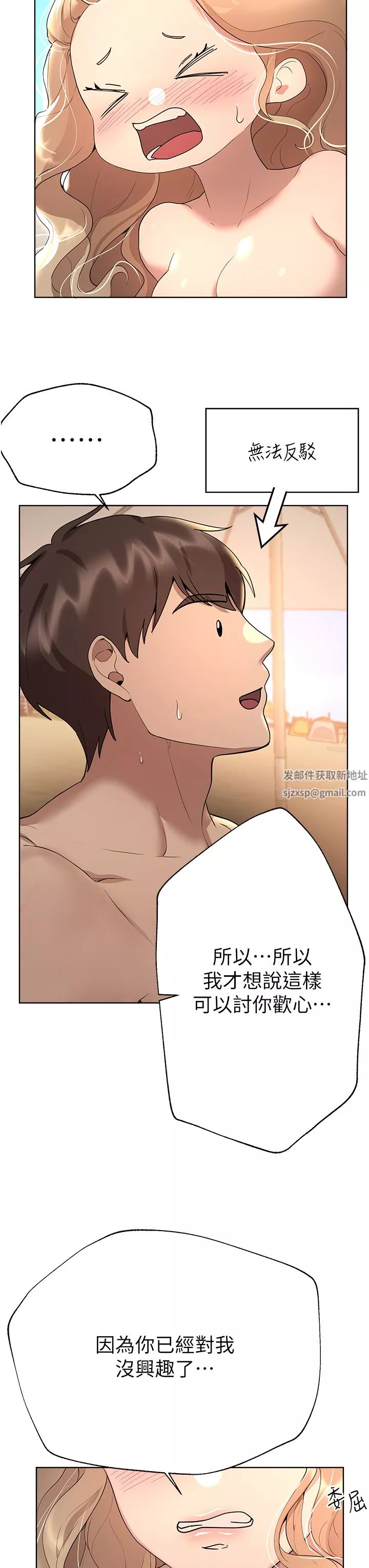 姊姊们的调教-第65话-你对我起反应瞭吗?! - 图片 27