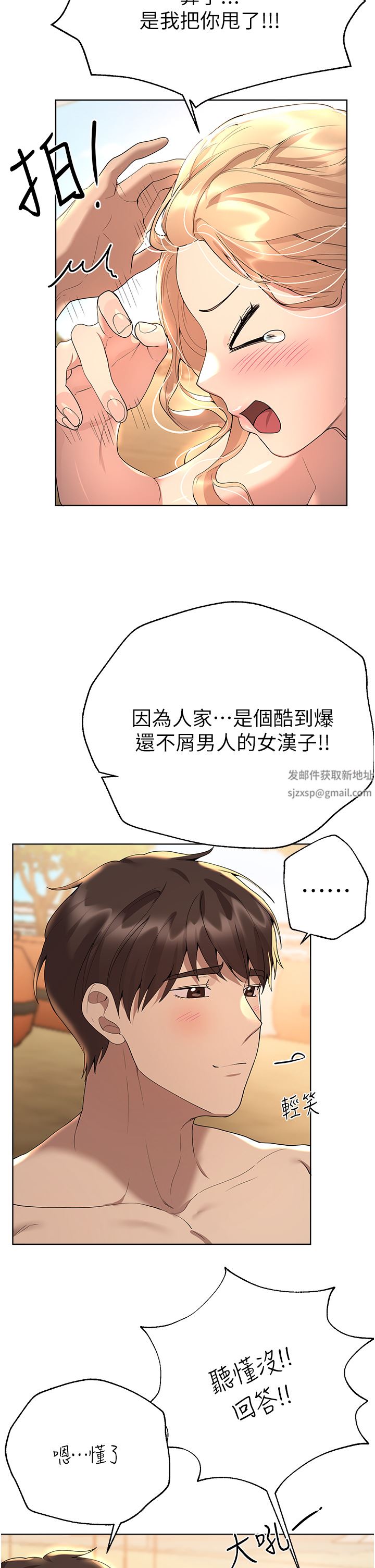 姊姊们的调教第65话-你对我起反应瞭吗?!