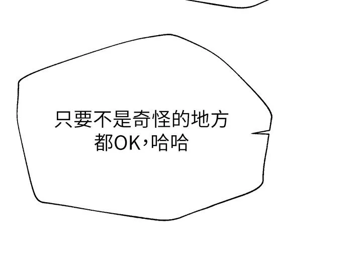 姊姊们的调教-第65话-你对我起反应瞭吗?! - 图片 32