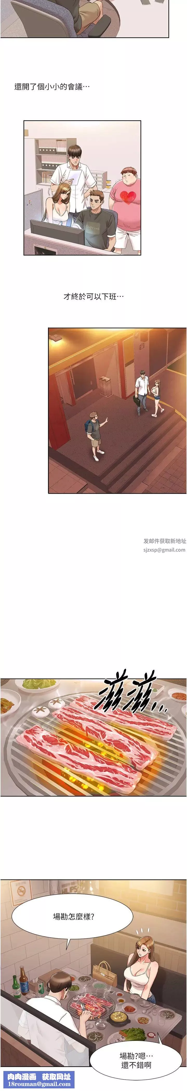 我的性福剧本-第14话-成瞭信宇专用的小穴 - 图片 13