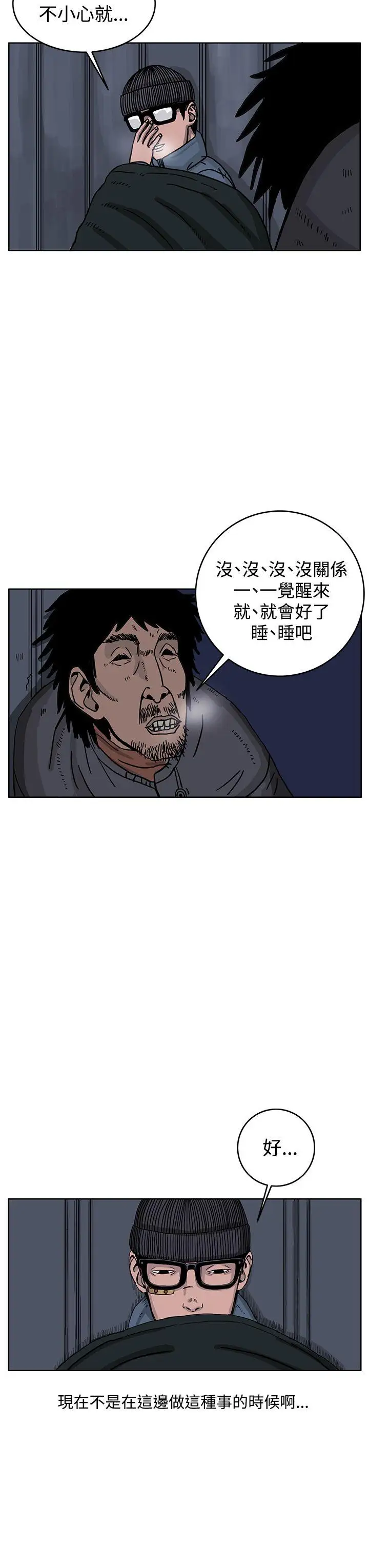 RUN(完结)第33话