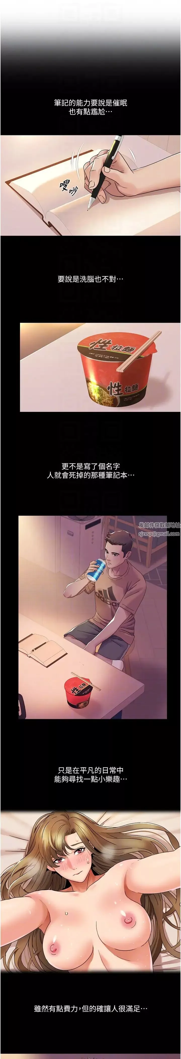 我的性福劇本第14話-成瞭信宇專用的小穴