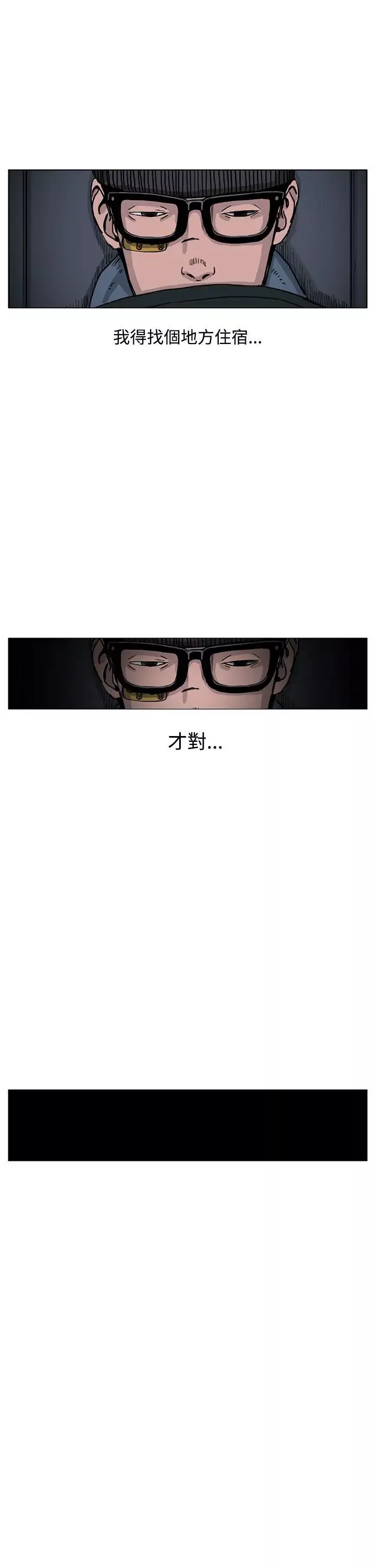 RUN（完结）-第33话 - 图片 26