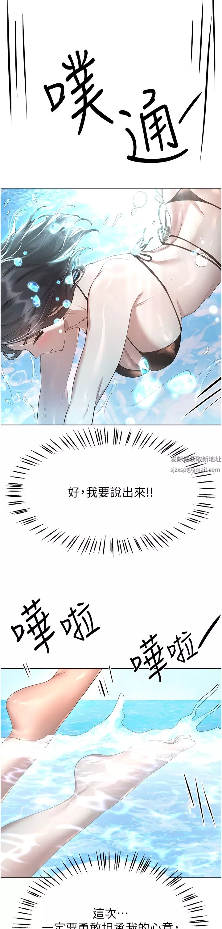 姊姊们的调教-第65话-你对我起反应瞭吗?! - 图片 38