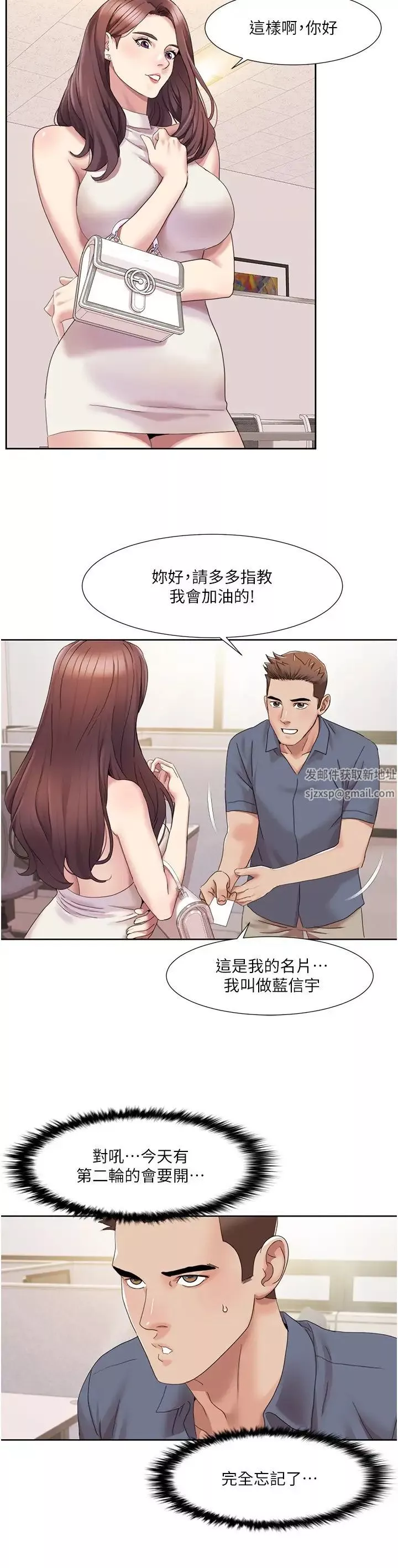 我的性福剧本-第14话-成瞭信宇专用的小穴 - 图片 20