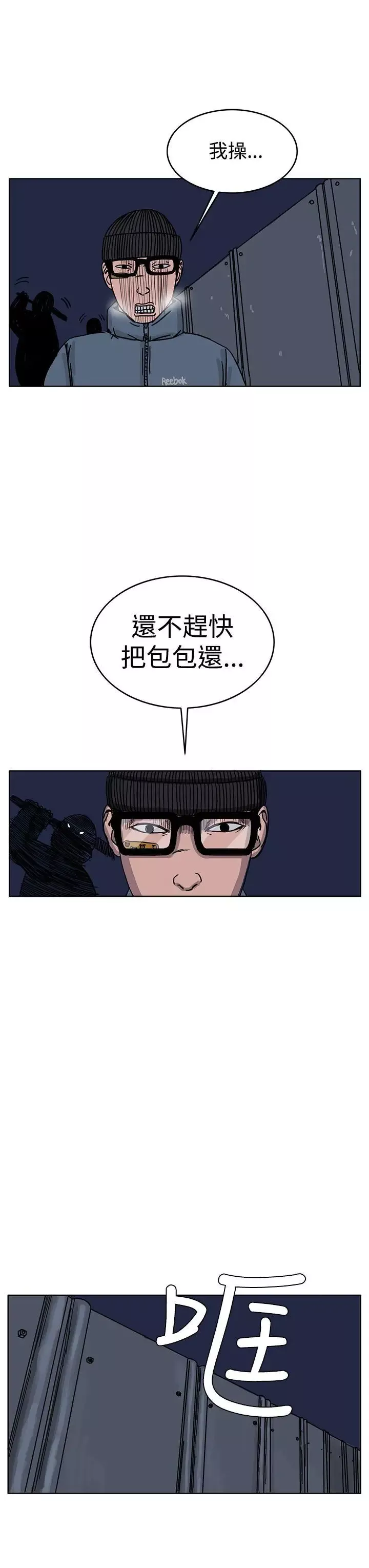 RUN（完结）-第33话 - 图片 30