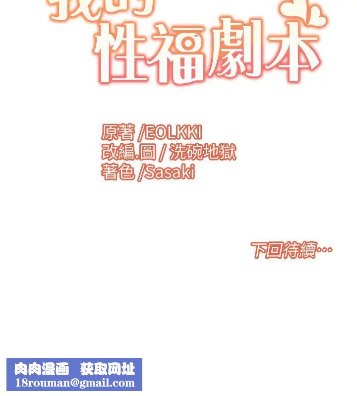 我的性福剧本第14话-成瞭信宇专用的小穴