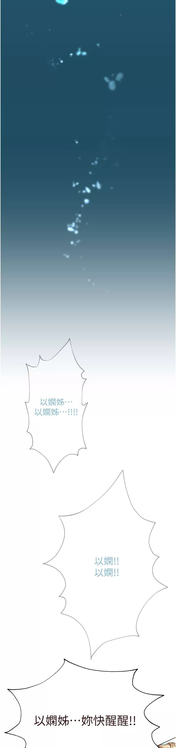 姊姊們的調教第65話-你對我起反應瞭嗎?!