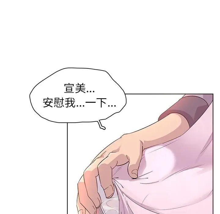 我的老婆是模特第1话