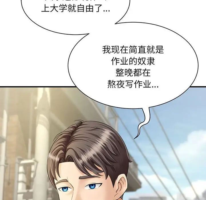 猎艳第1话