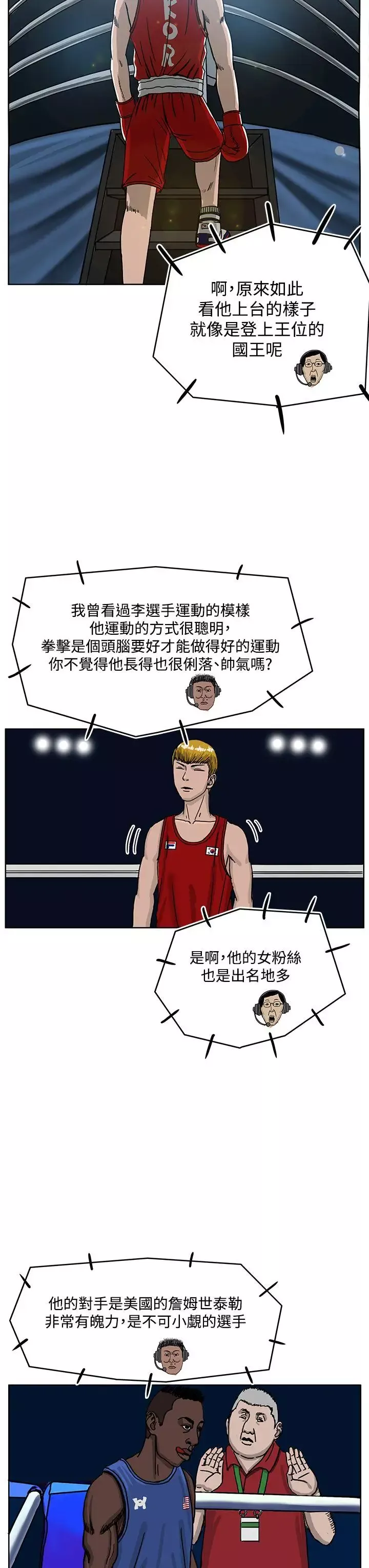 RUN（完结）-第34话 - 图片 3