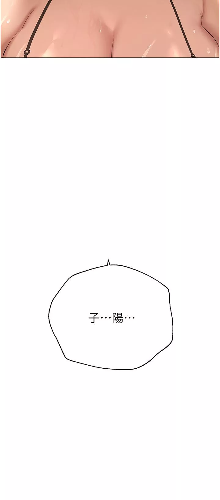 姊姊們的調教第66話-「她」的告白