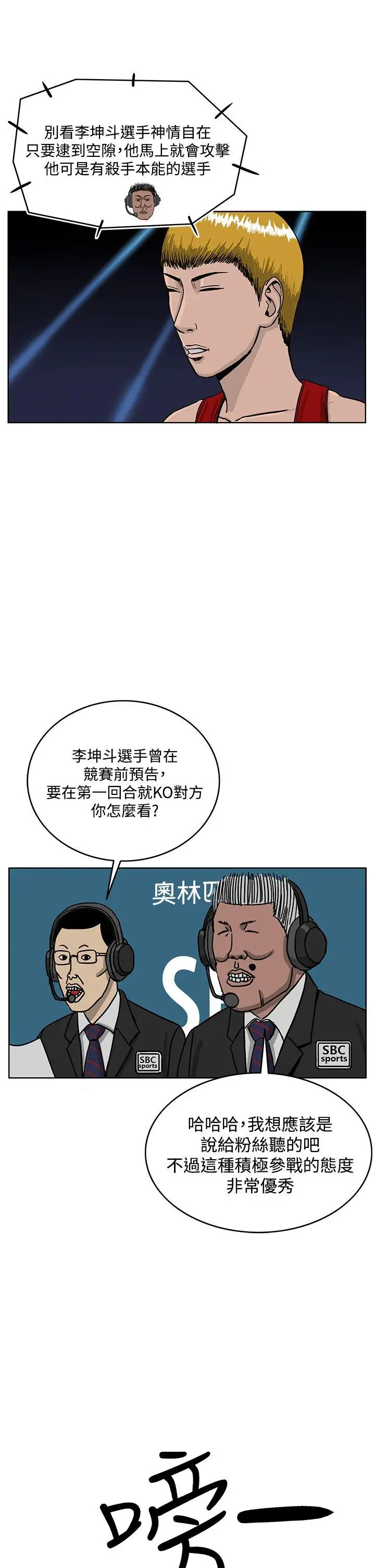 RUN(完结)第34话